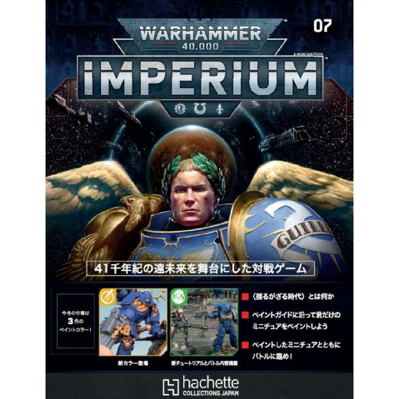 Issue 07 Warhammer 40,000: Imperium