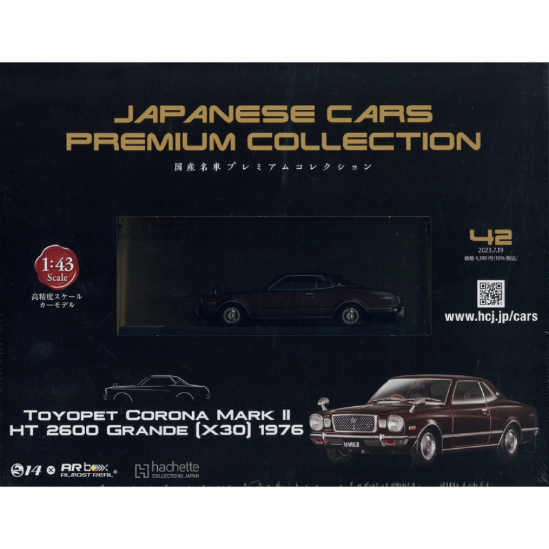 Issue 42 JAPANESE CARS PREMIUM COLLECTION 