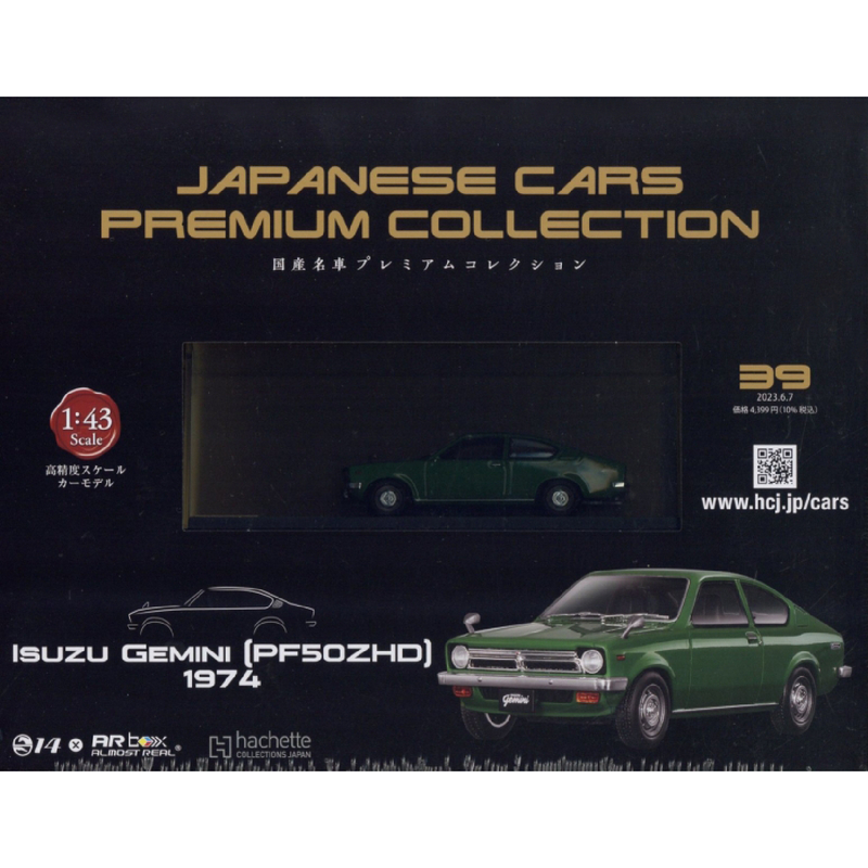 Issue 39 JAPANESE CARS PREMIUM COLLECTION