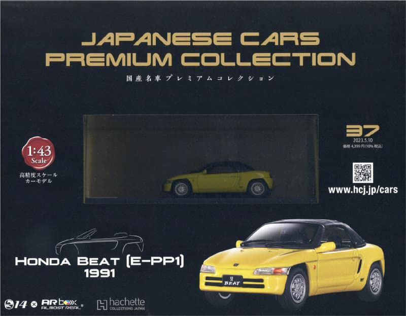 Issue 37 JAPANESE CARS PREMIUM COLLECTION