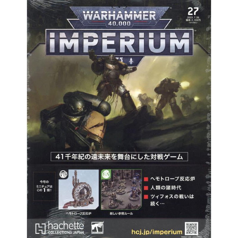 Issue 27 Warhammer 40,000: Imperium 