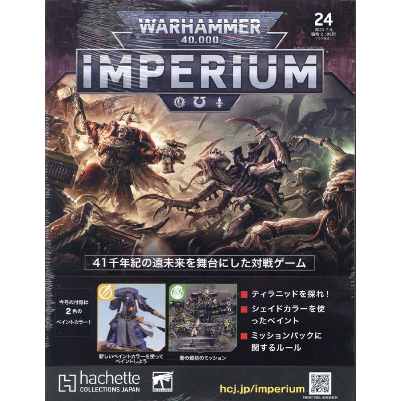 Issue 24 Warhammer 40,000: Imperium 