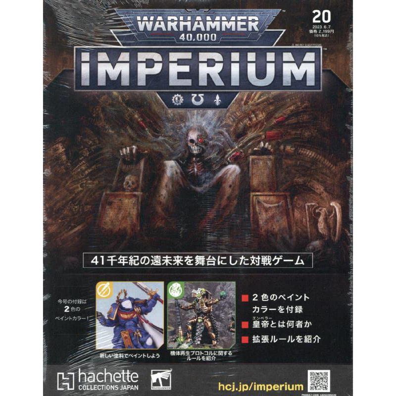 Issue 20 Warhammer 40,000: Imperium