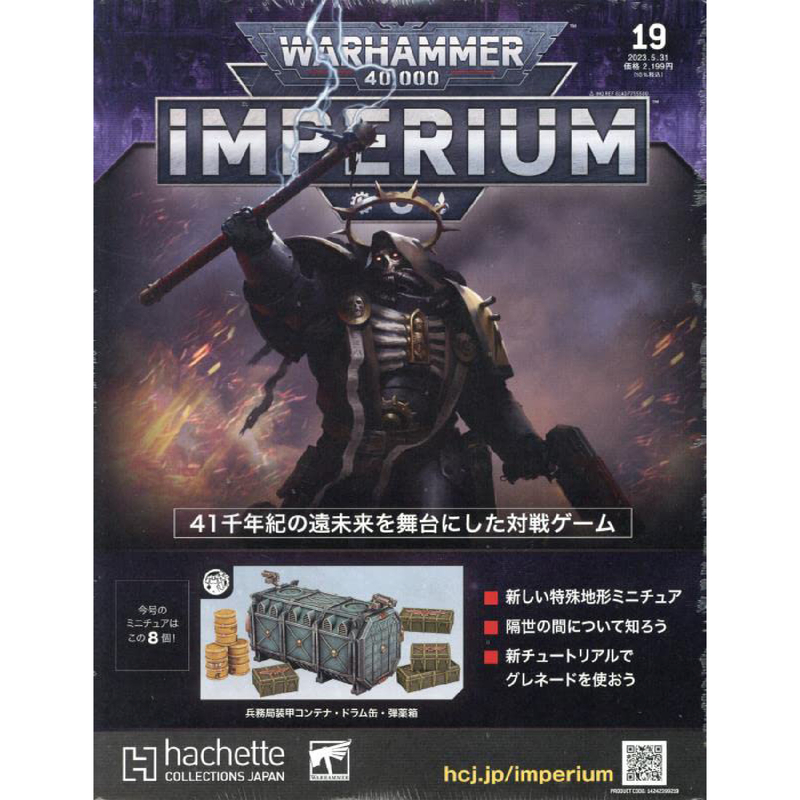 Issue 19 Warhammer 40,000: Imperium 