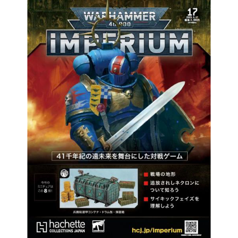 Issue 17 Warhammer 40,000: Imperium 
