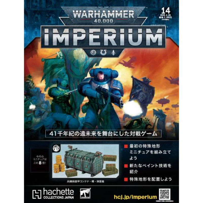 Issue 14 Warhammer 40,000: Imperium 