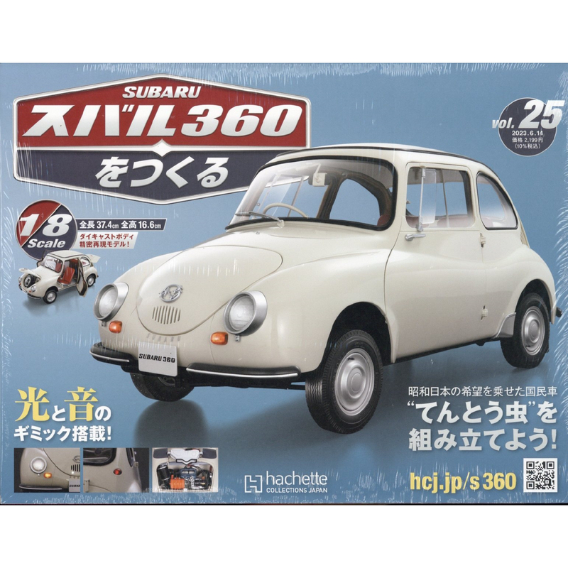 Issue 25 SUBARU 360 