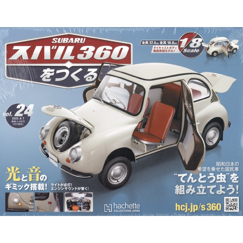 Issue 24 SUBARU 360 