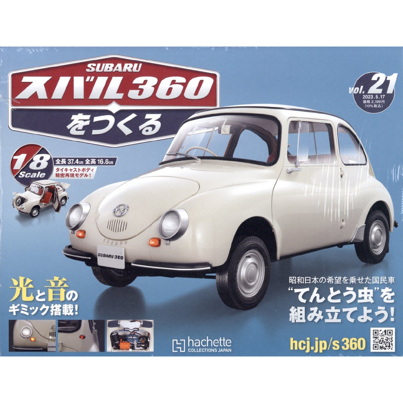 Issue 21 SUBARU 360