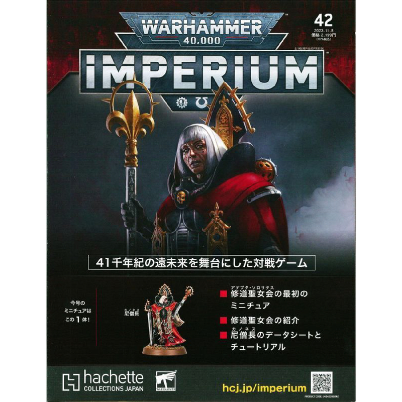 Issue 42 Warhammer 40,000: Imperium 