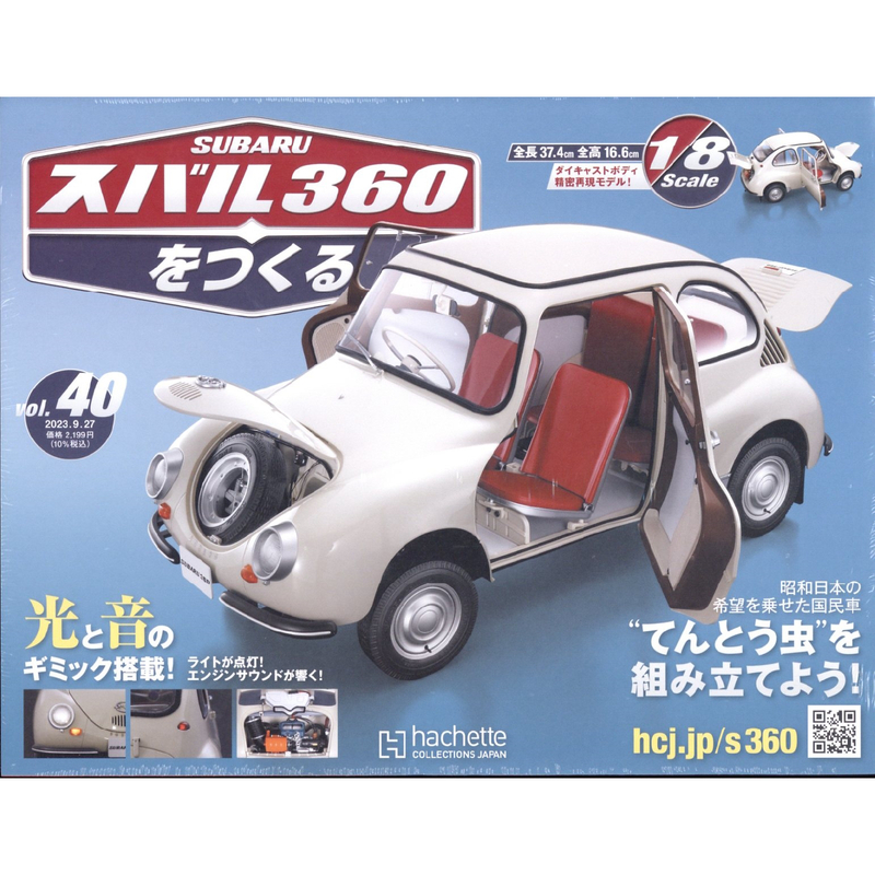 No.40 SUBARU 360 