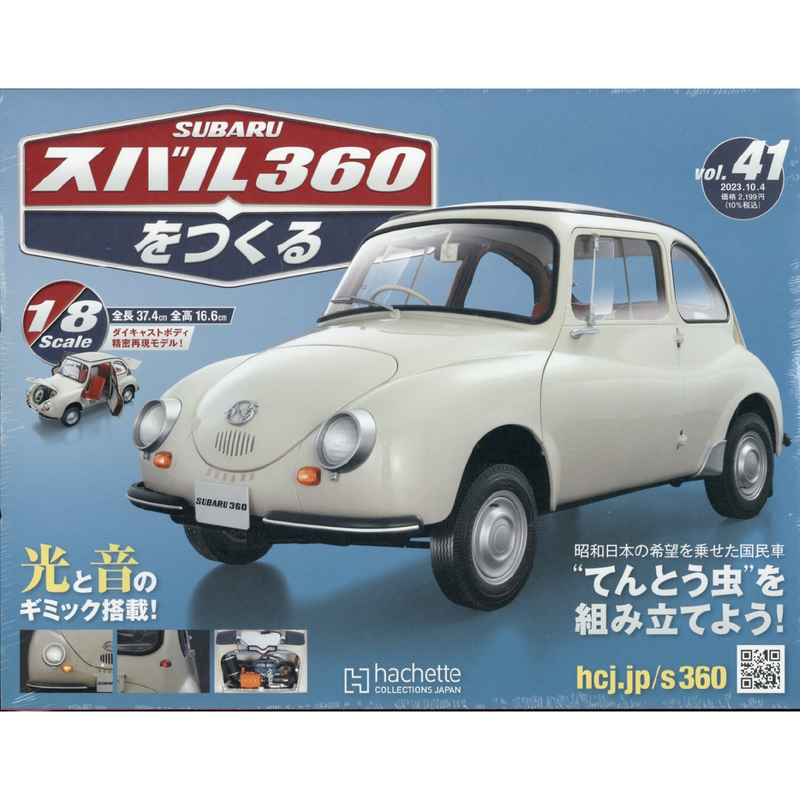 No.41 SUBARU 360