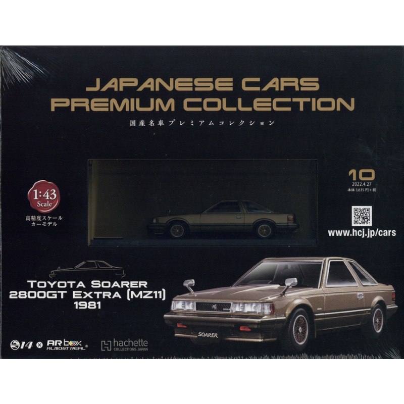 Issue 10 JAPANESE CARS PREMIUM COLLECTION