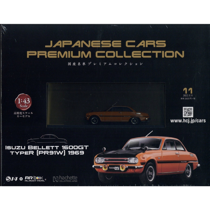 Issue 11 JAPANESE CARS PREMIUM COLLECTION