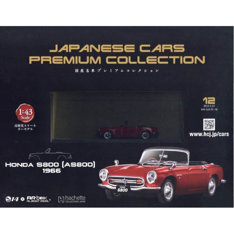 No.12 JAPANESE CARS PREMIUM COLLECTION