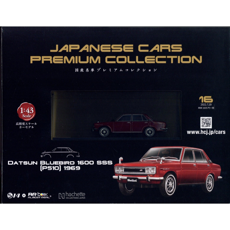 No.16 JAPANESE CARS PREMIUM COLLECTION 