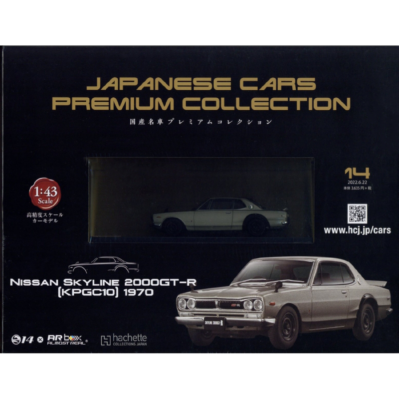 Issue 14 JAPANESE CARS PREMIUM COLLECTION 