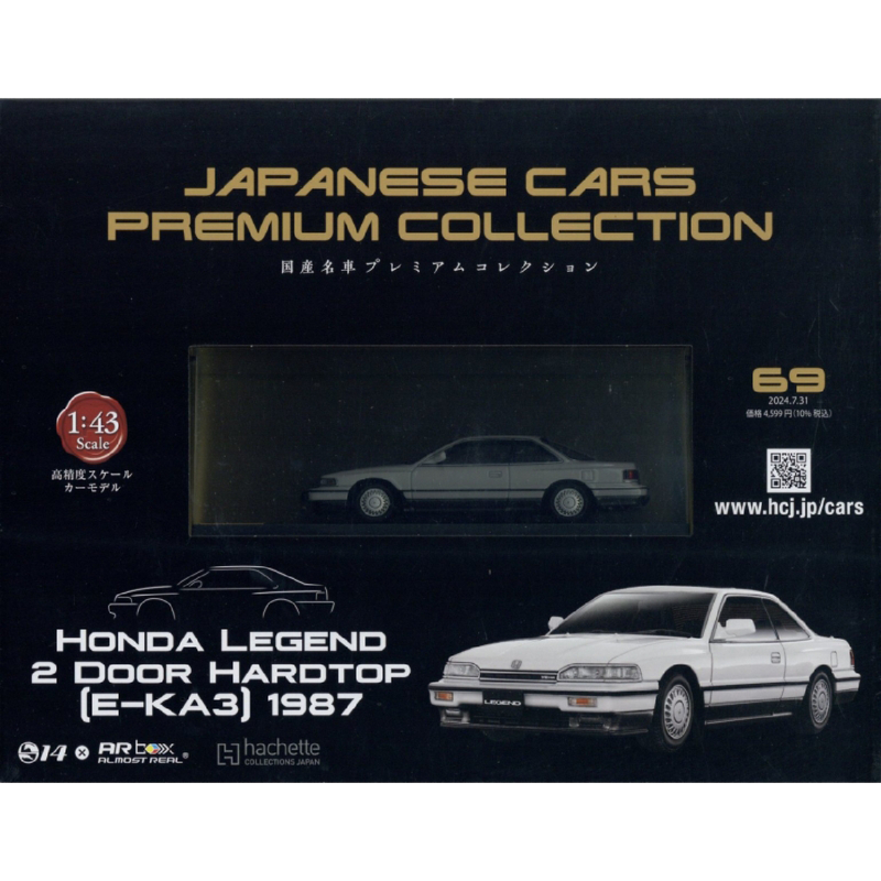 Issue 69 JAPANESE CARS PREMIUM COLLECTION