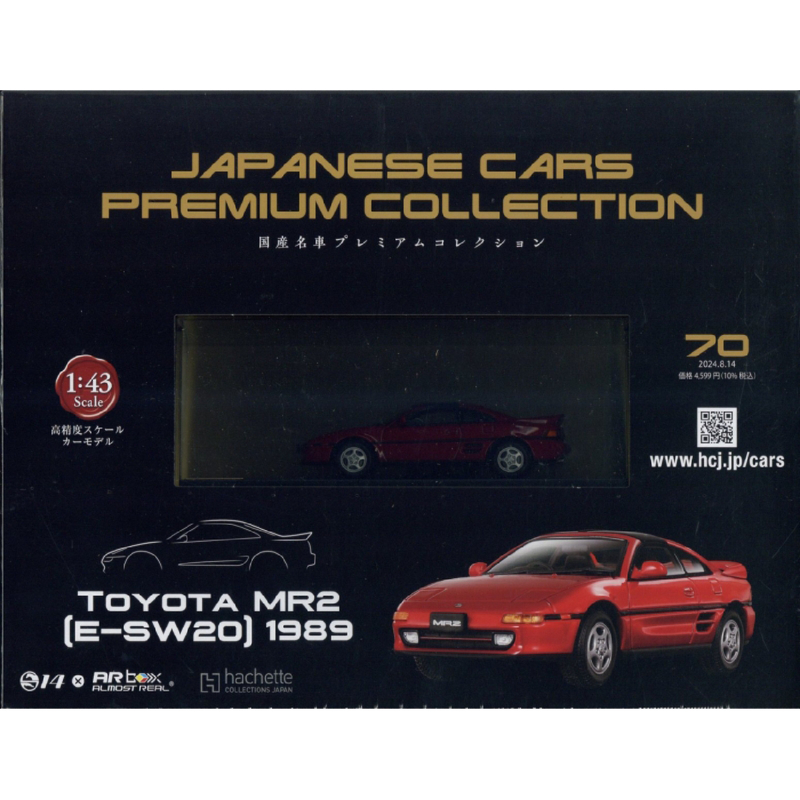 Issue 70 JAPANESE CARS PREMIUM COLLECTION