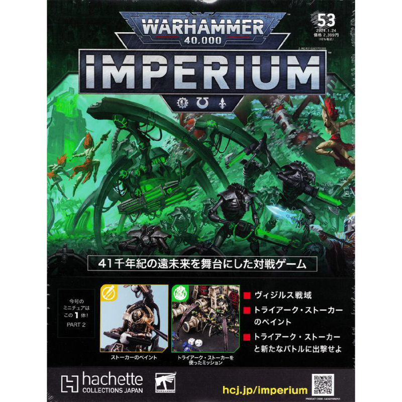 Issue 53 Warhammer 40,000: Imperium 