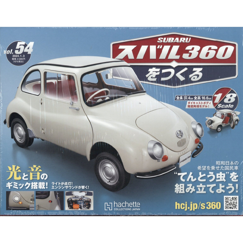 Issue 54 SUBARU 360