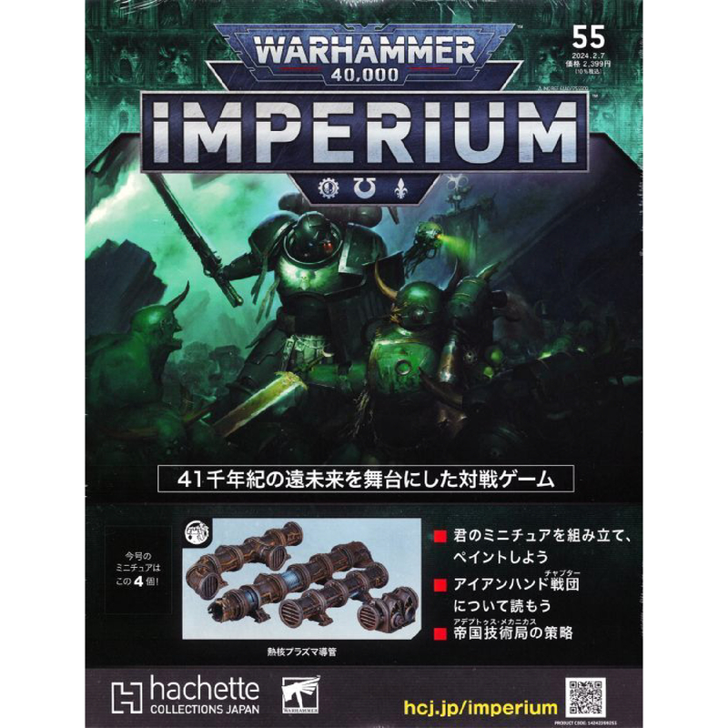 Issue 55 Warhammer 40,000: Imperium