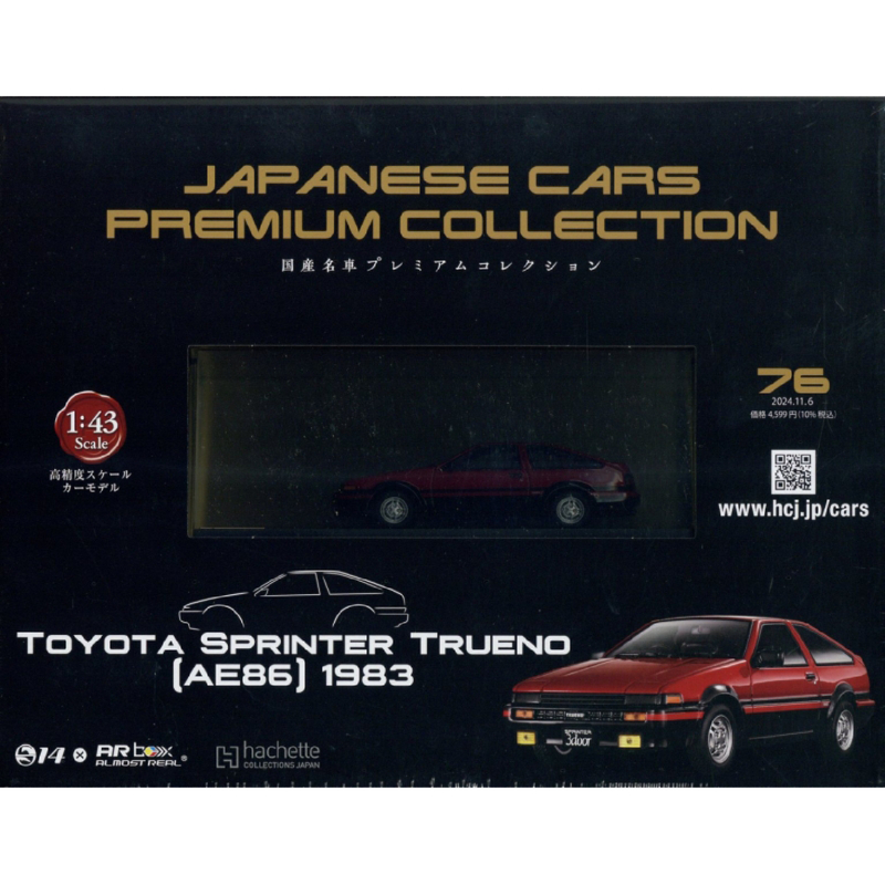 Issue 76 JAPANESE CARS PREMIUM COLLECTION