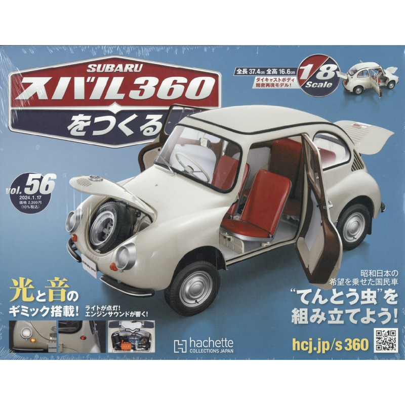 Issue 56 SUBARU 360 