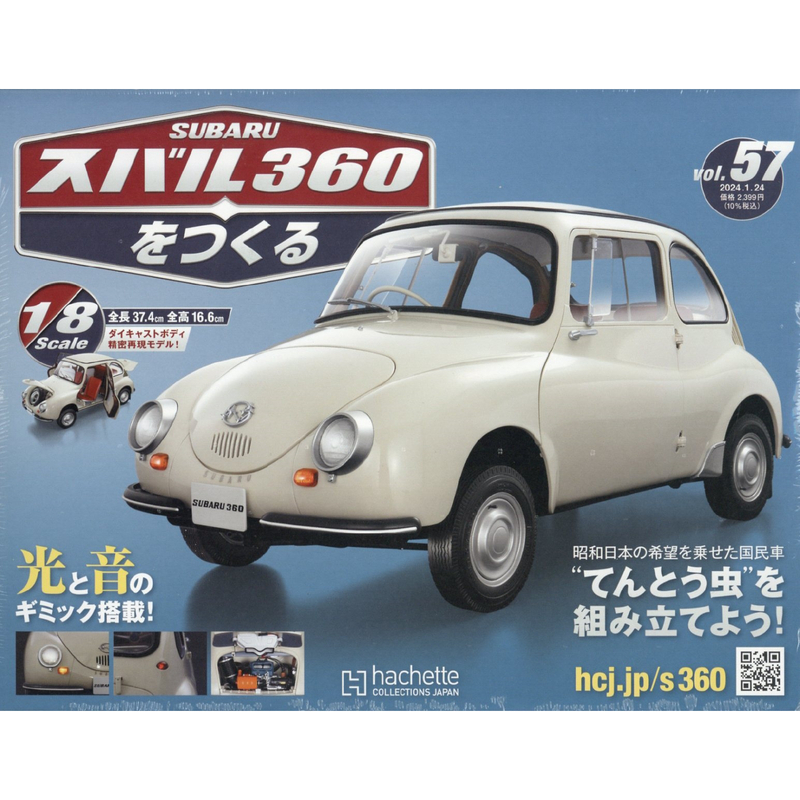 Issue 57 SUBARU 360 