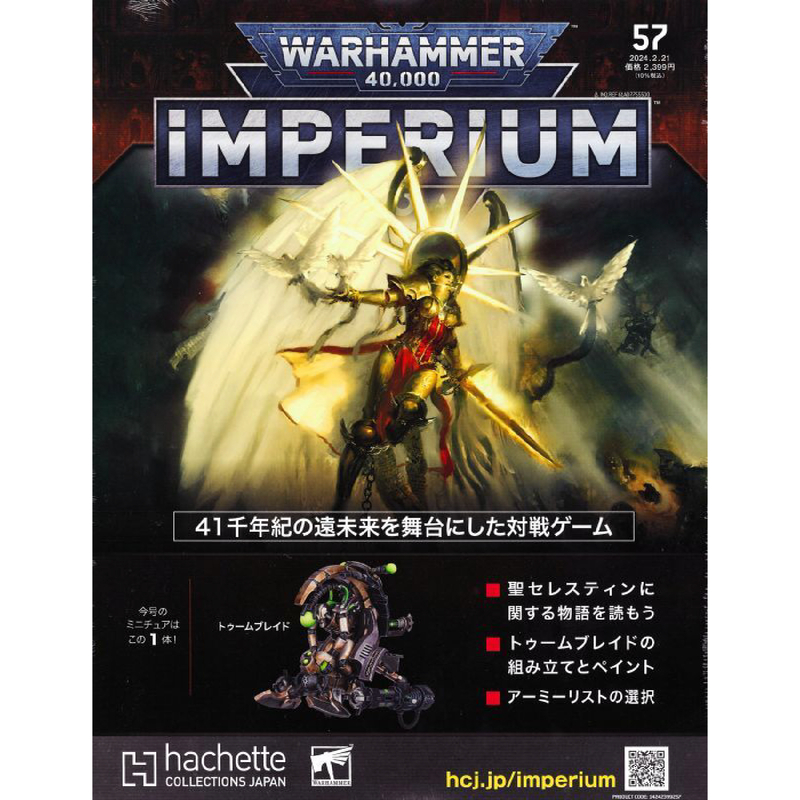 Issue 57 Warhammer 40,000: Imperium 