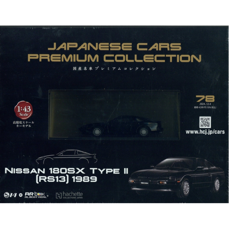Issue 78 JAPANESE CARS PREMIUM COLLECTION