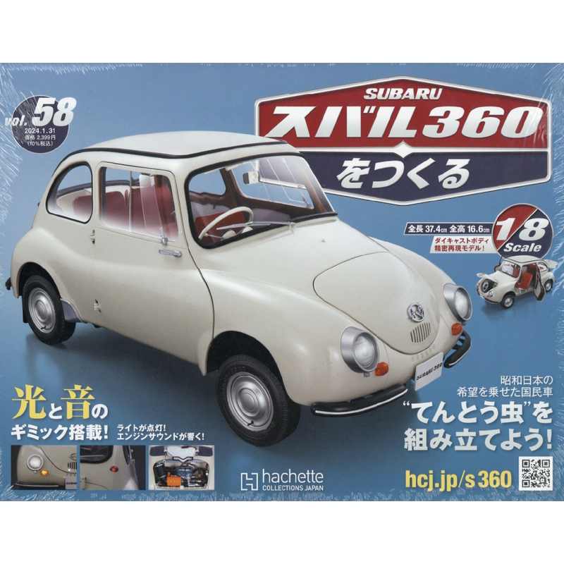 Issue 58 SUBARU 360 