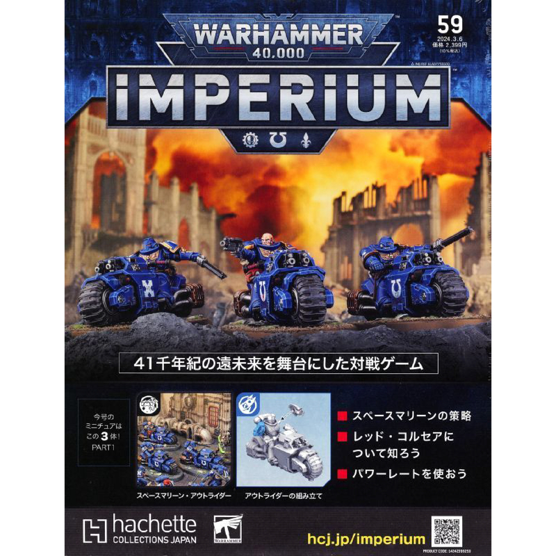 Issue 59 Warhammer 40,000: Imperium