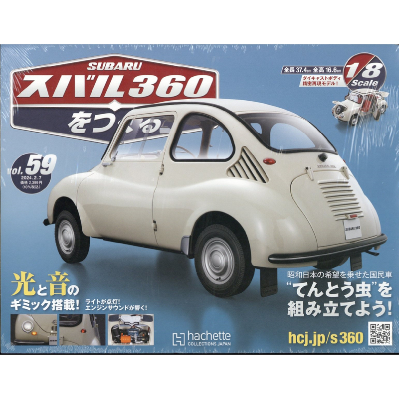 Issue 59 SUBARU 360