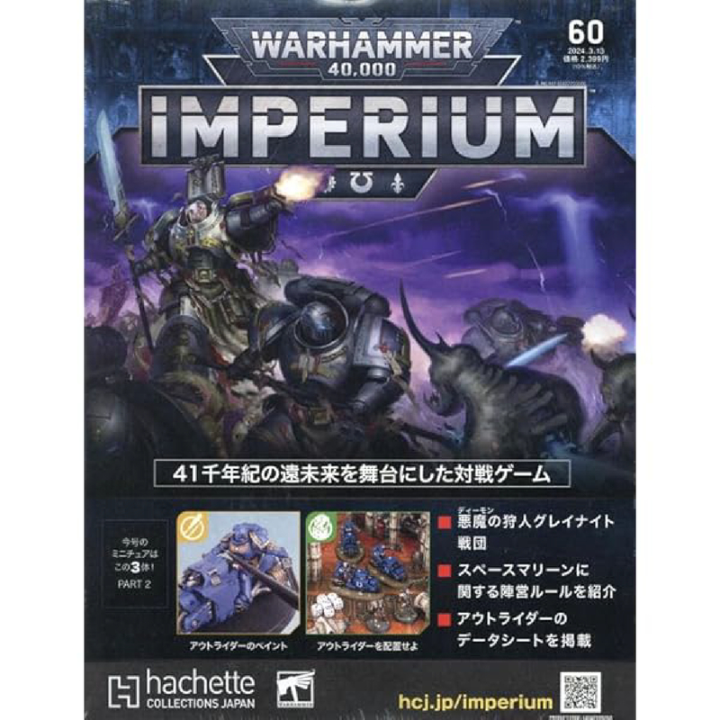 Issue 60 Warhammer 40,000: Imperium