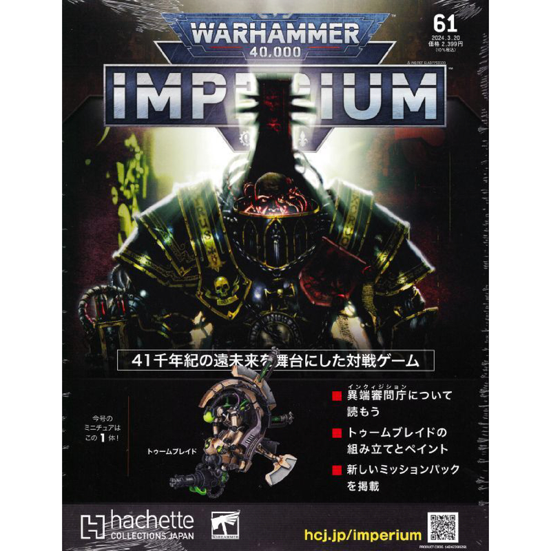 Issue 61 Warhammer 40,000: Imperium