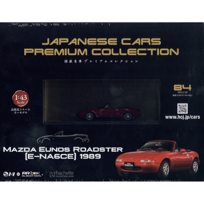 Issue 84 JAPANESE CARS PREMIUM COLLECTION