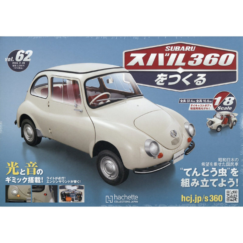 Issue 62 SUBARU 360