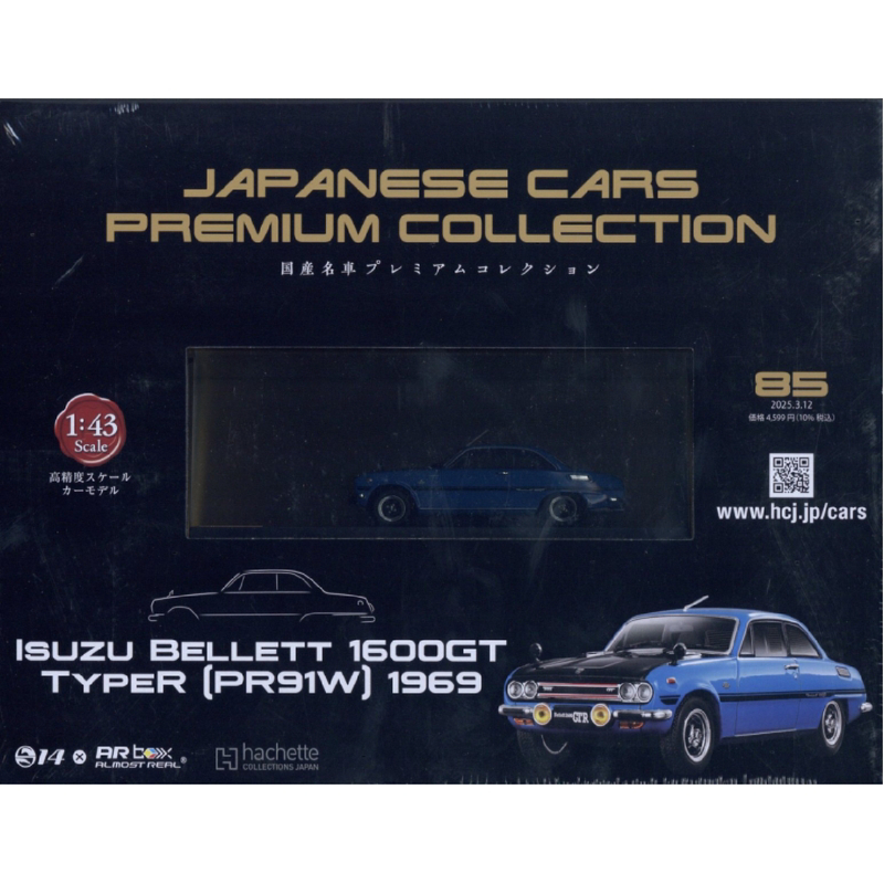 Issue 85 JAPANESE CARS PREMIUM COLLECTION