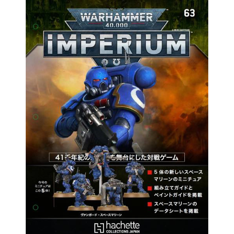 Issue 63 Warhammer 40,000: Imperium