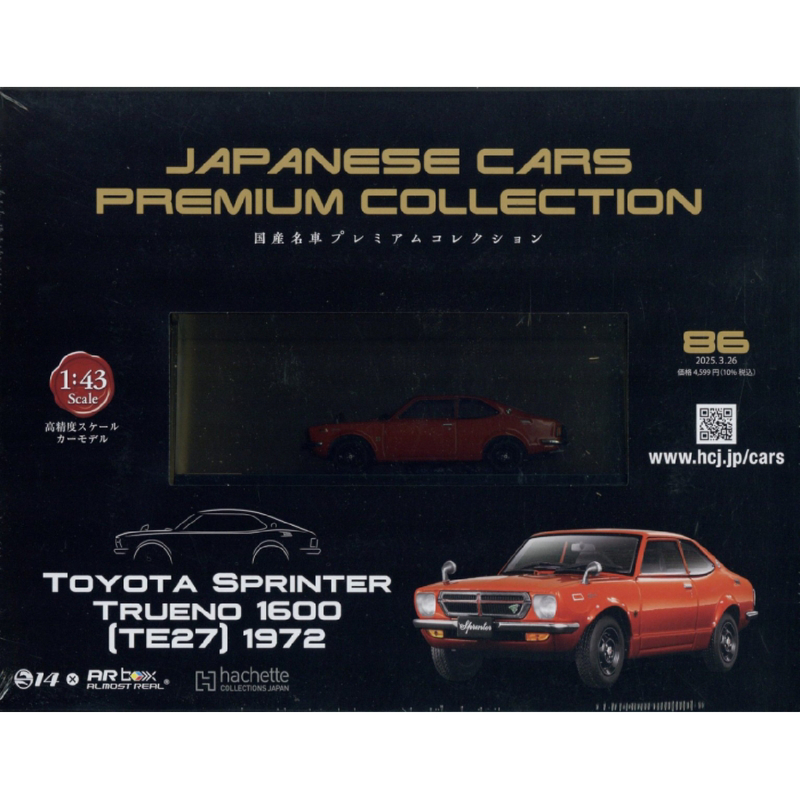 Issue 86 JAPANESE CARS PREMIUM COLLECTION