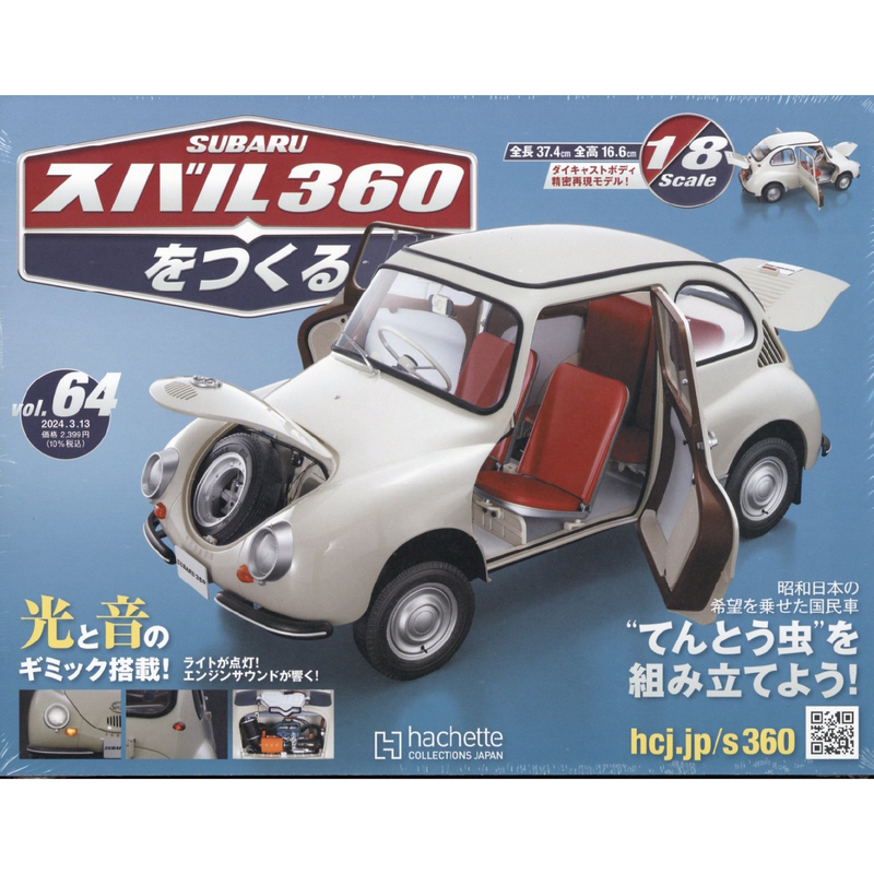 Issue 64 SUBARU 360