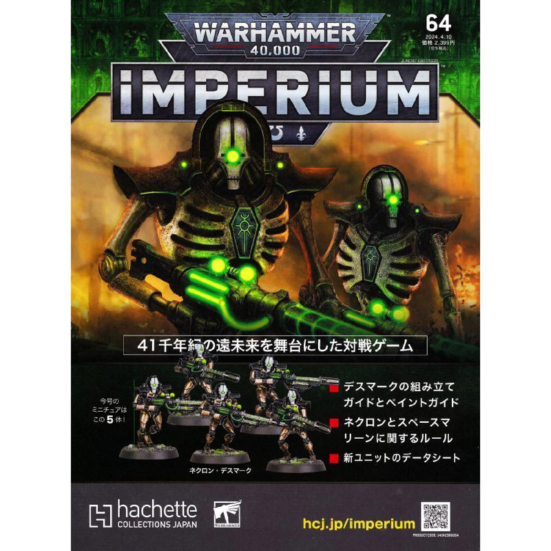 Issue 64 Warhammer 40,000: Imperium