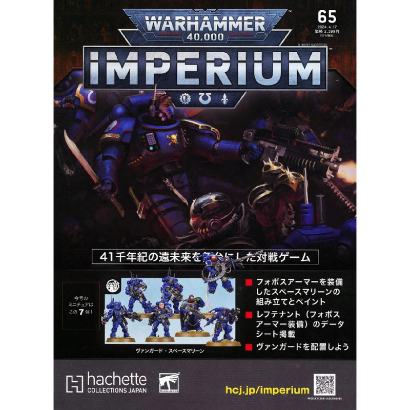 Issue 65 Warhammer 40,000: Imperium