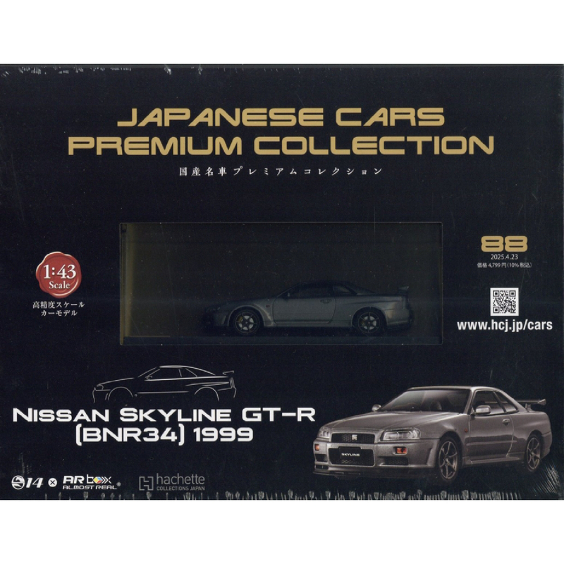JAPANESE CARS PREMIUM COLLECTION ISSUE 88