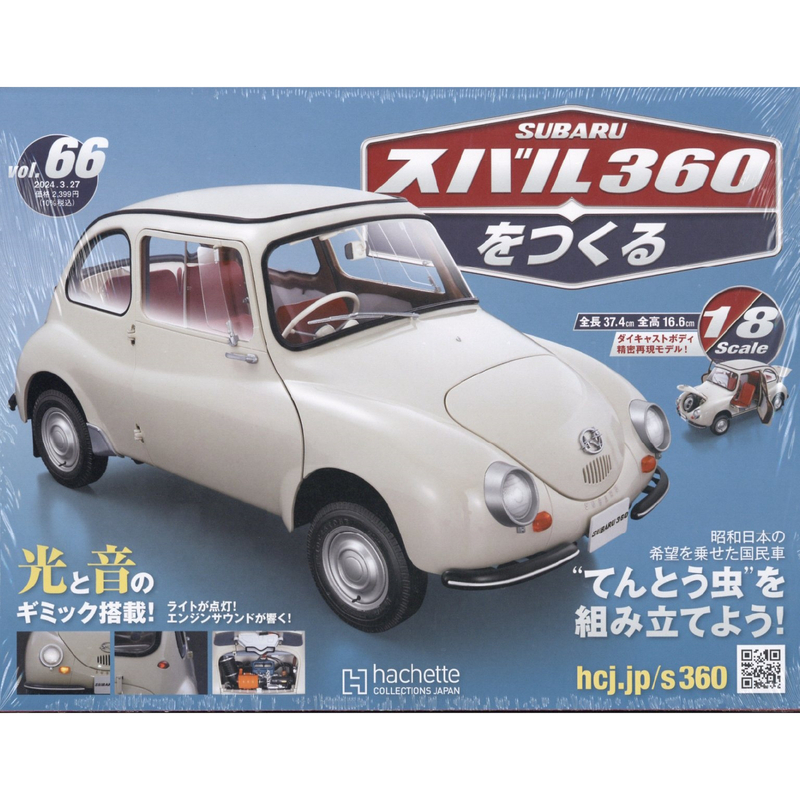 Issue 66 SUBARU 360