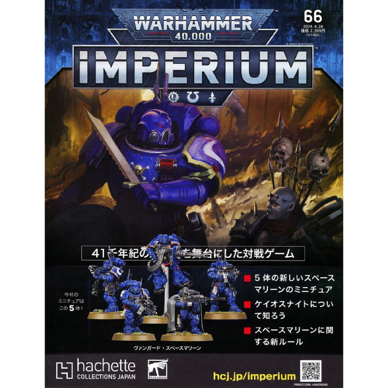 Issue 66 Warhammer 40,000: Imperium