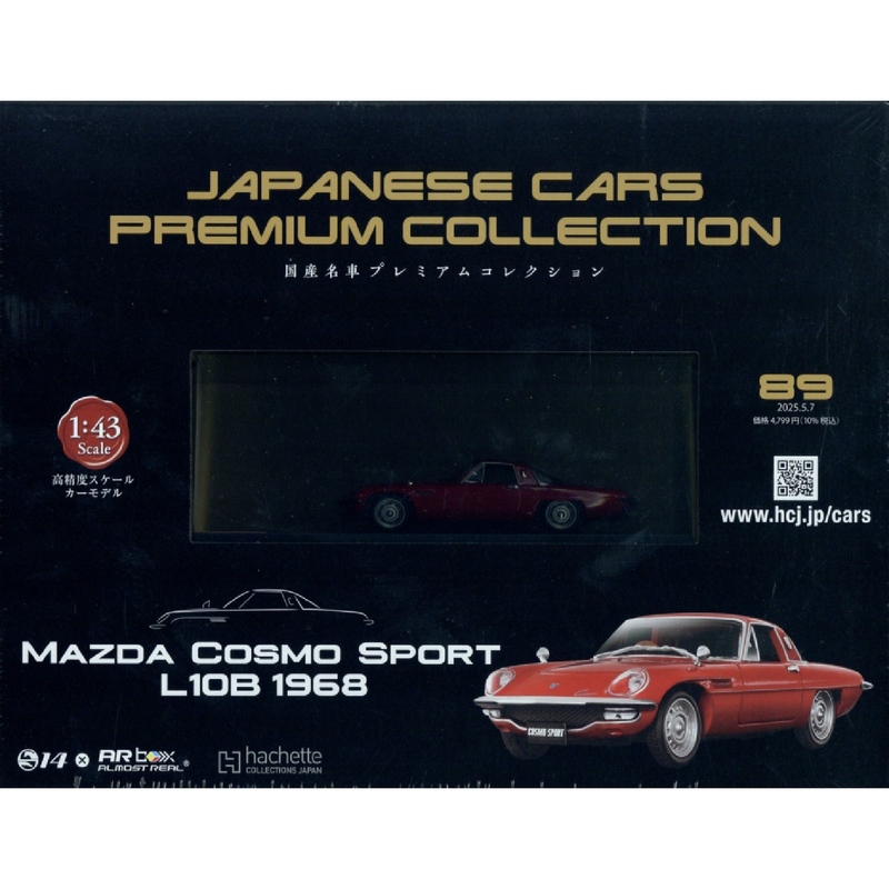 JAPANESE CARS PREMIUM COLLECTION ISSUE 89