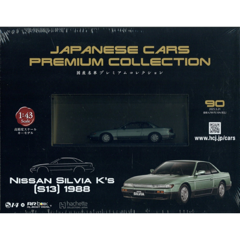 Issue 90 JAPANESE CARS PREMIUM COLLECTION