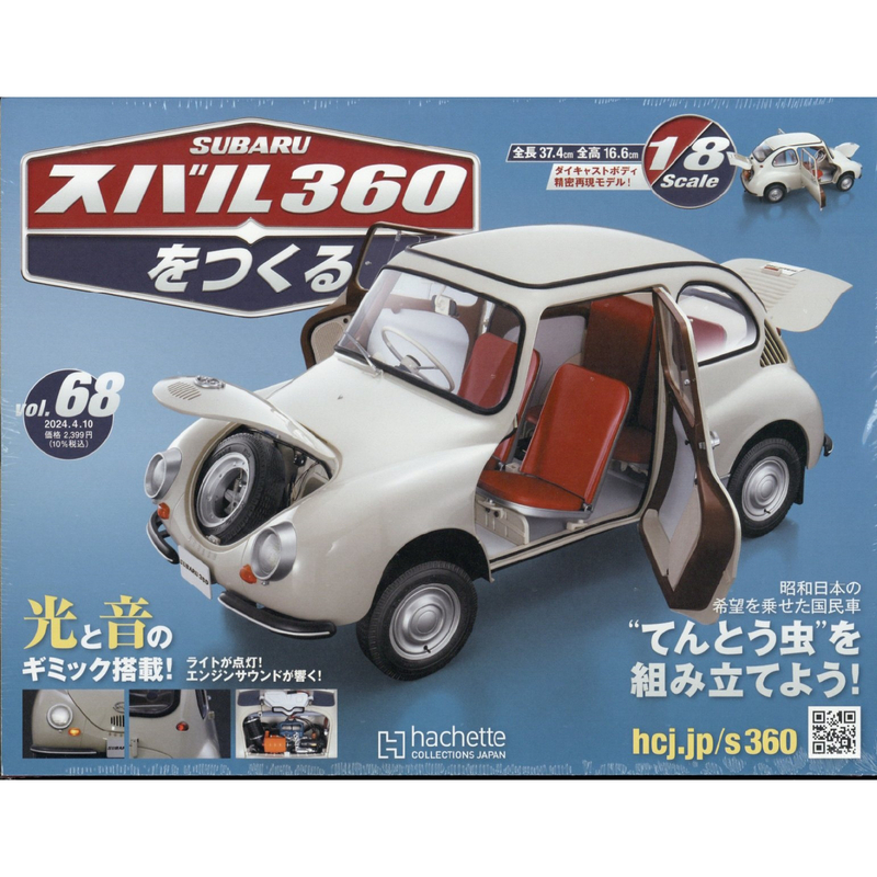 Issue 68 SUBARU 360